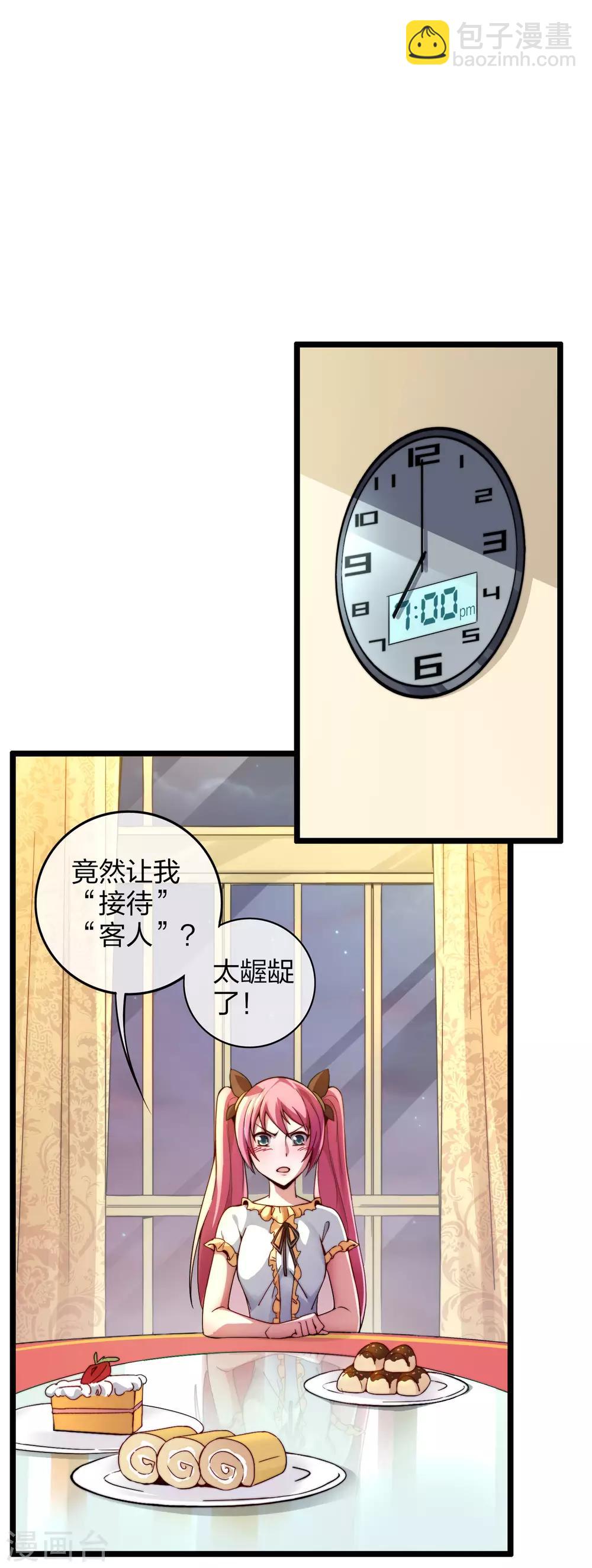 第34话 主角光环-第34话