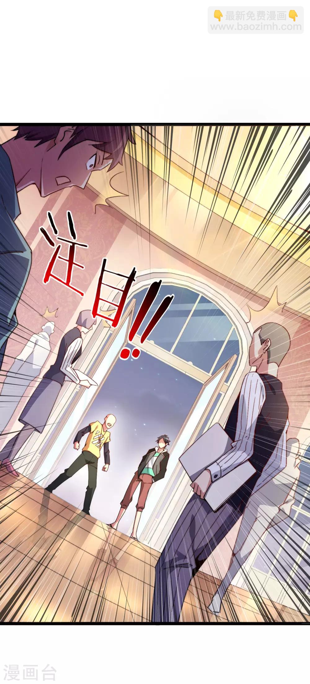第34话 主角光环-第34话
