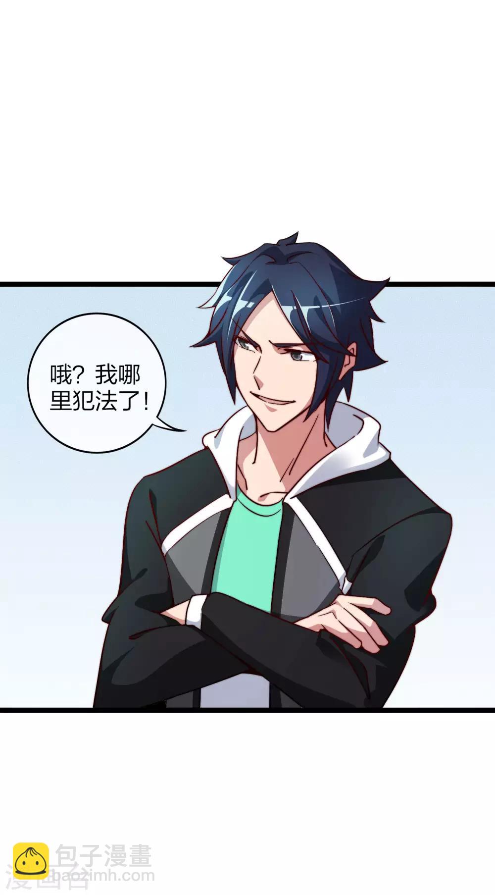 第34话 主角光环-第34话