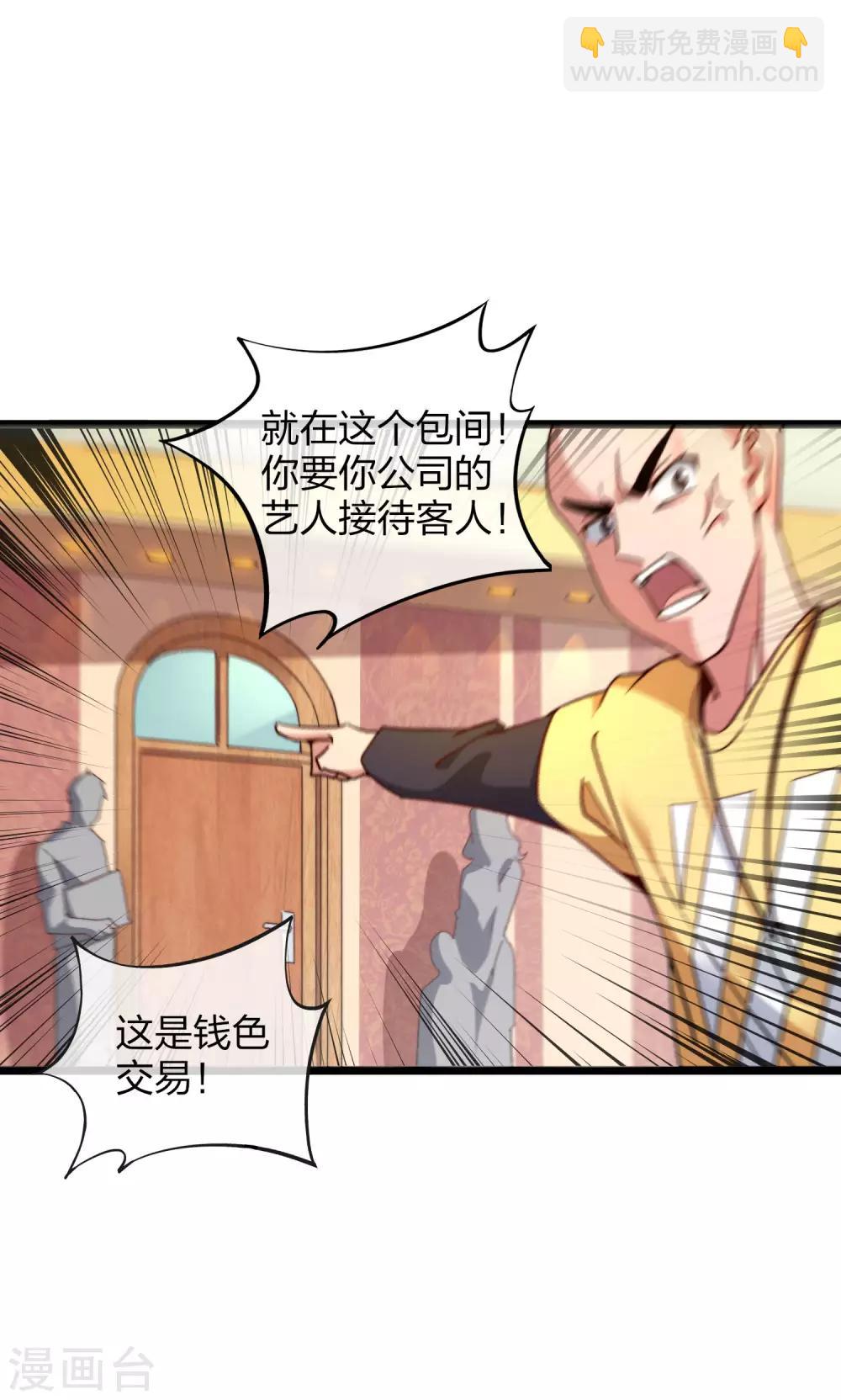 第34话 主角光环-第34话