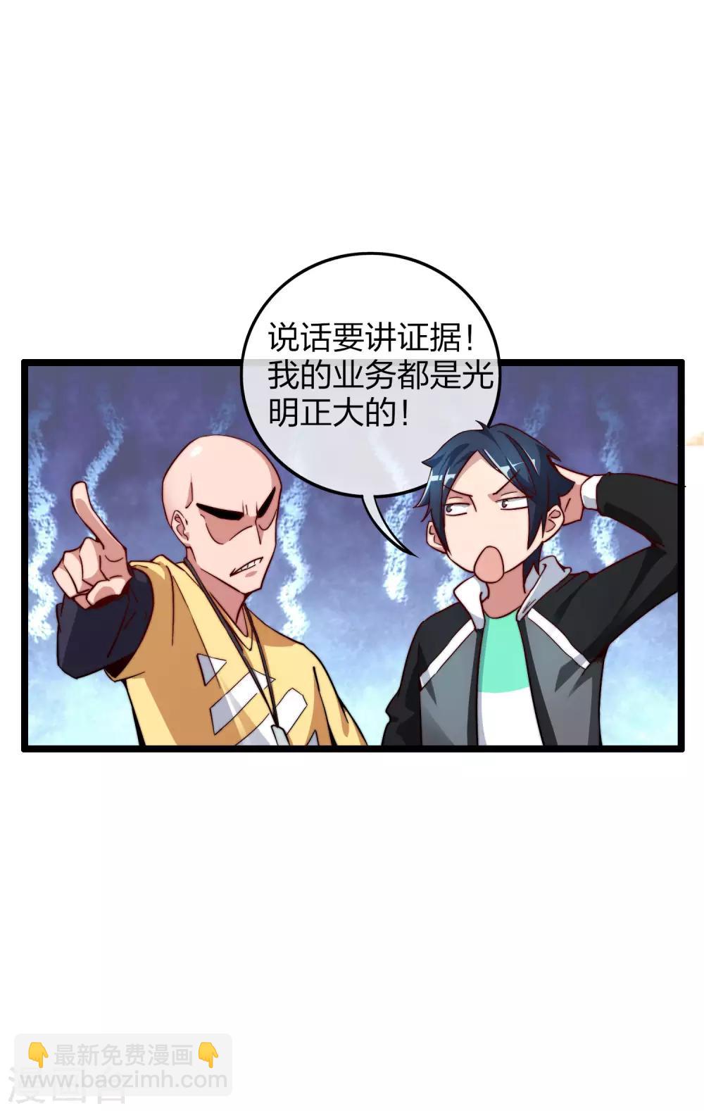 第34话 主角光环-第34话