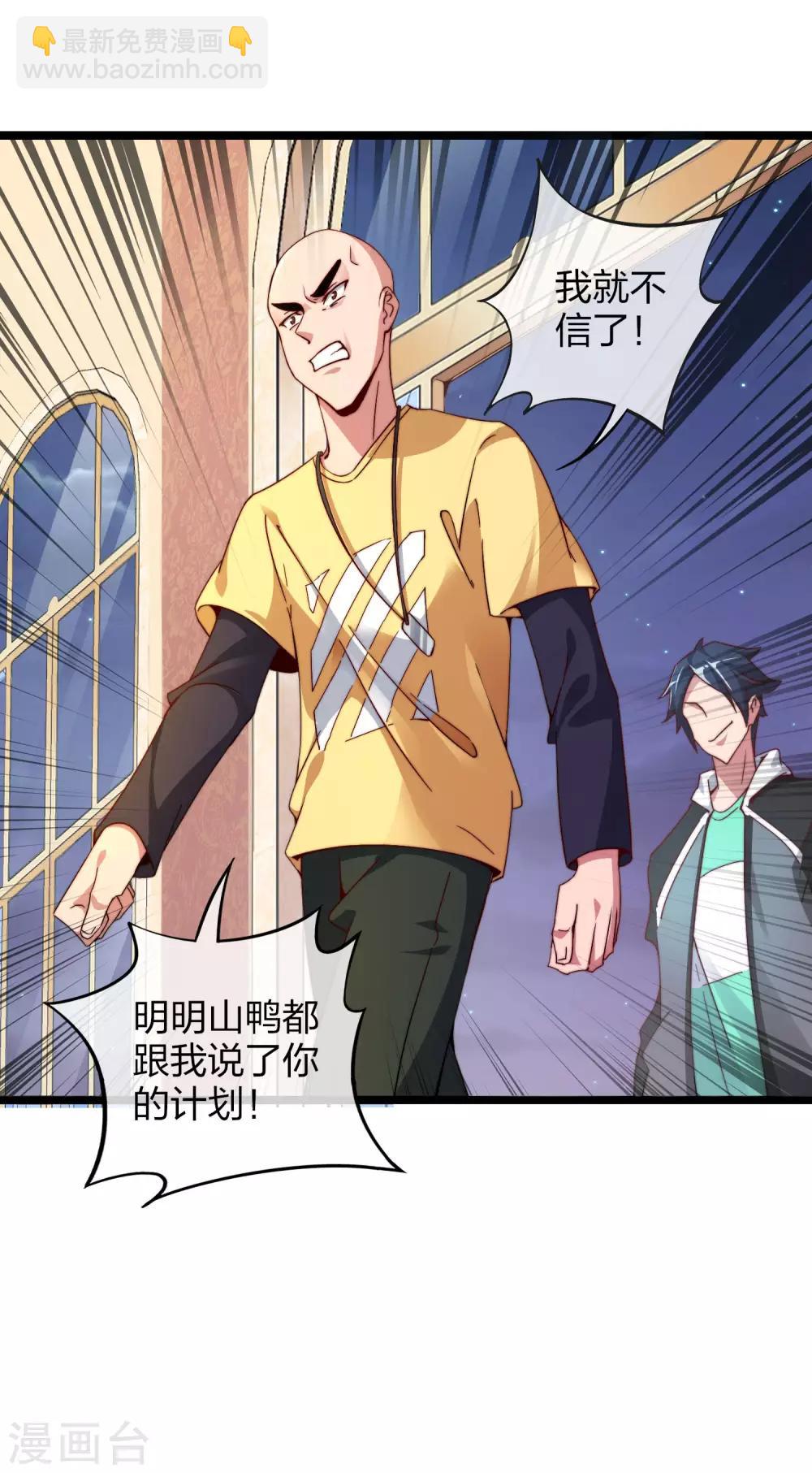 第34话 主角光环-第34话