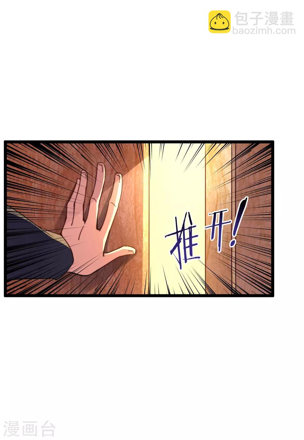 第34话 主角光环-第34话