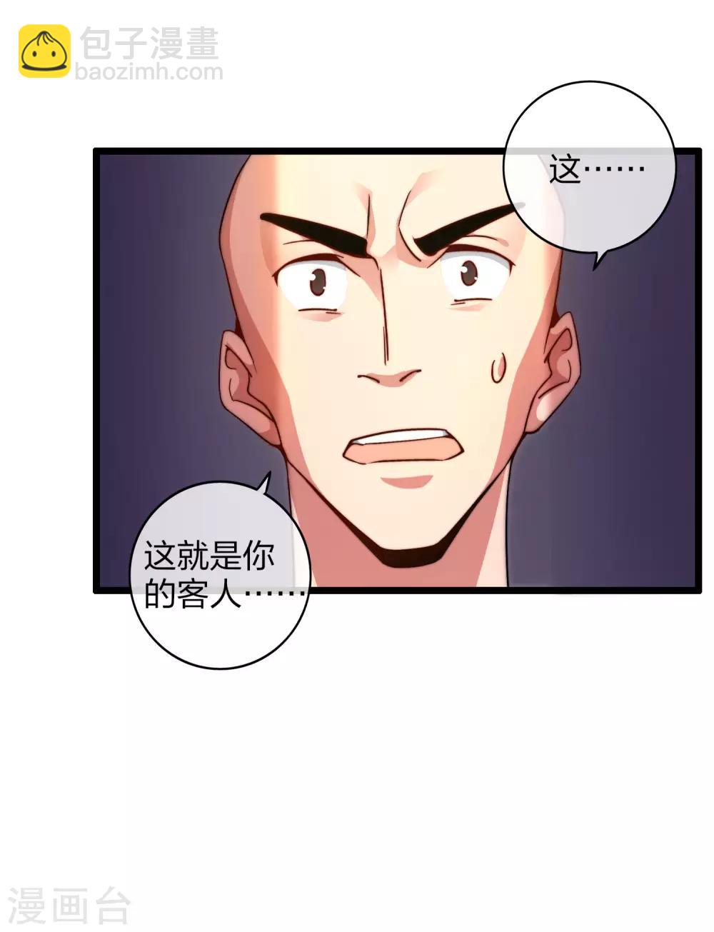 第34话 主角光环-第34话