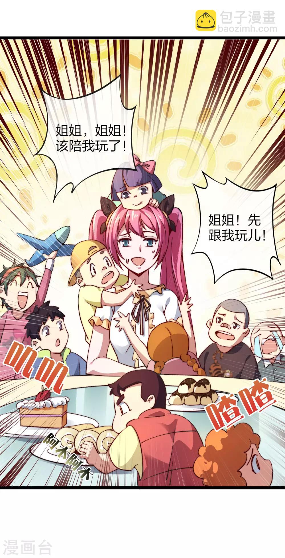 第34话 主角光环-第34话