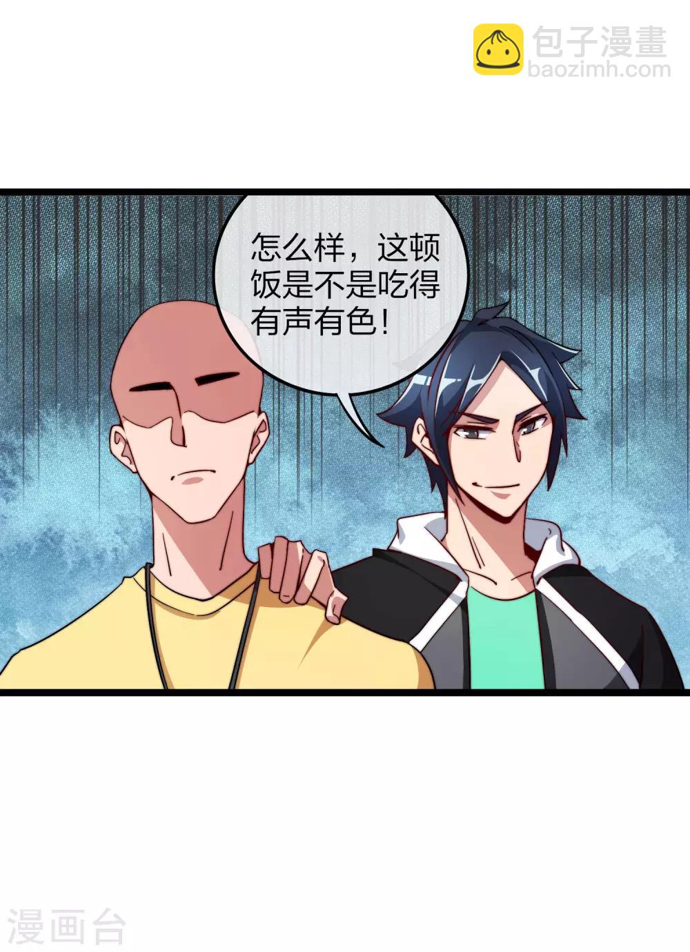 第34话 主角光环-第34话