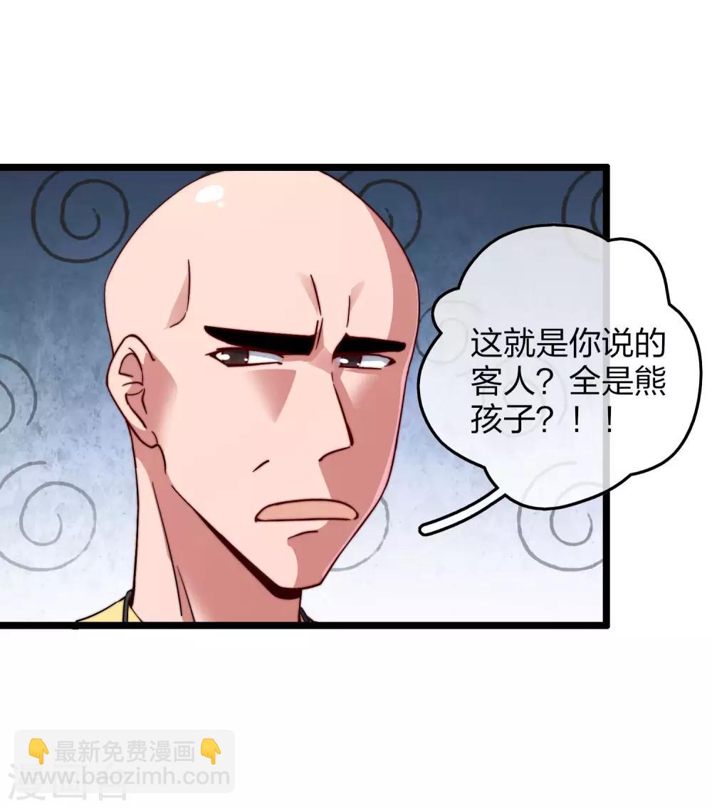 第34话 主角光环-第34话