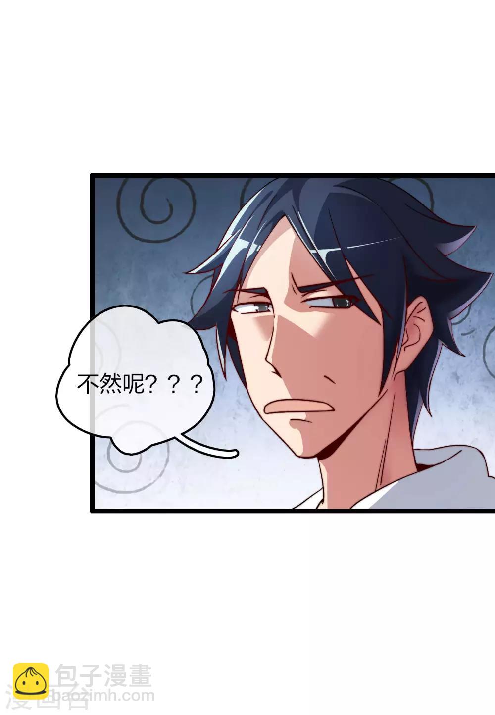 第34话 主角光环-第34话