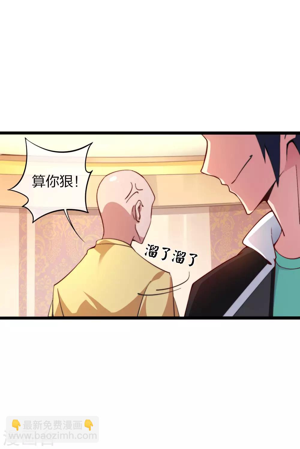 第34话 主角光环-第34话