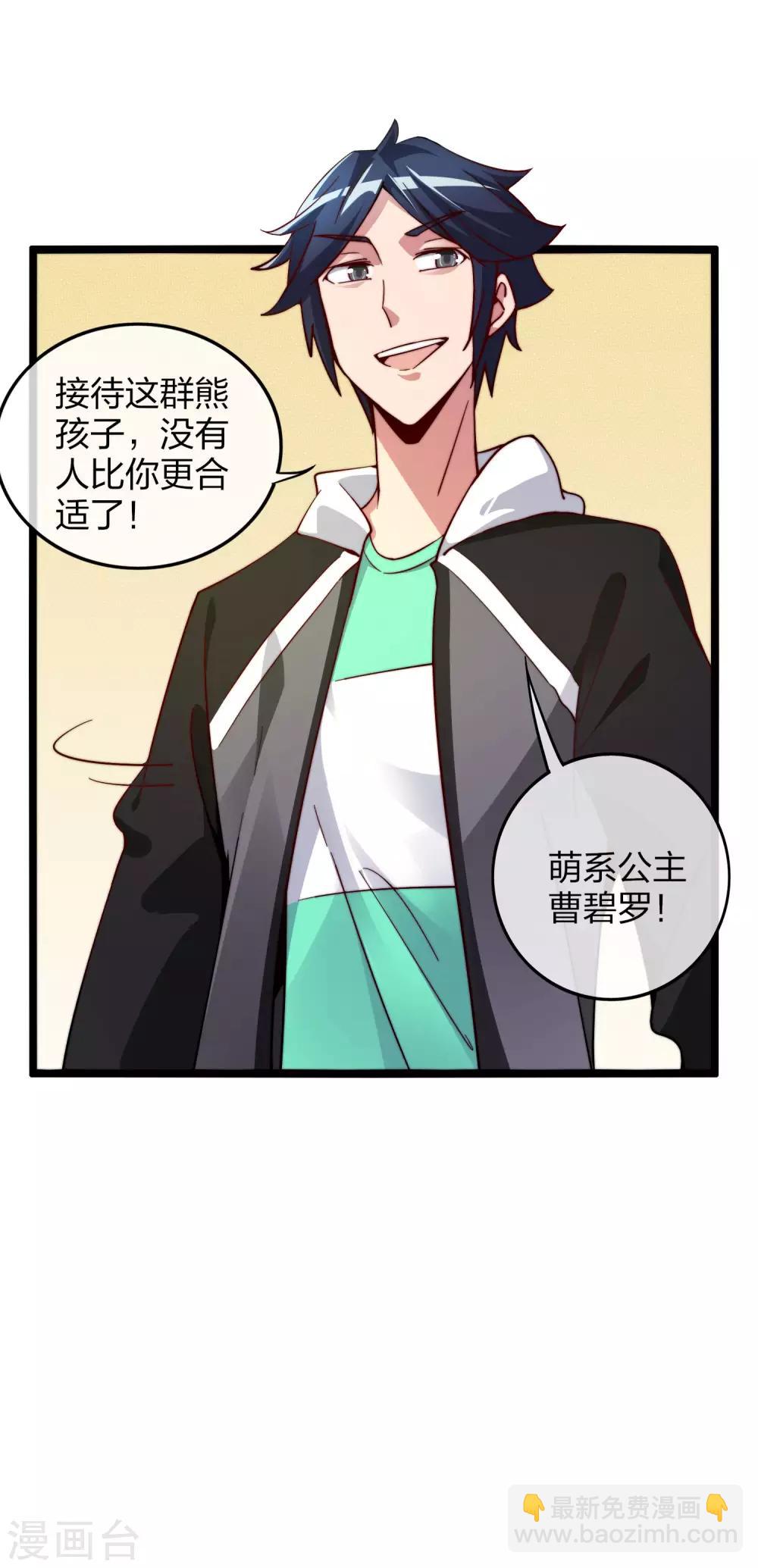 第34话 主角光环-第34话