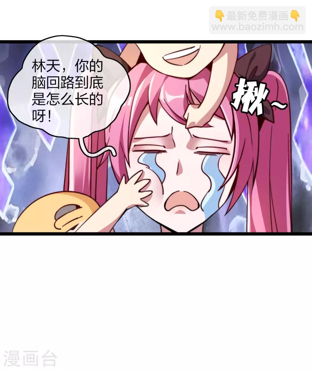 第34话 主角光环-第34话