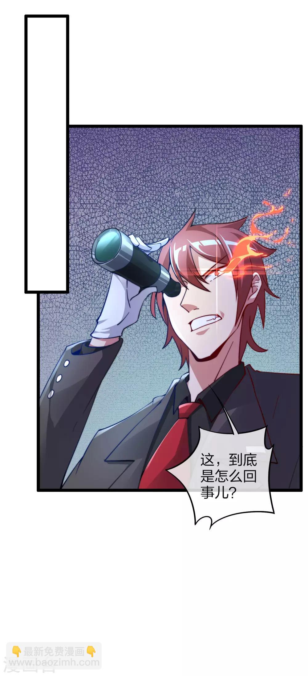 第34话 主角光环-第34话