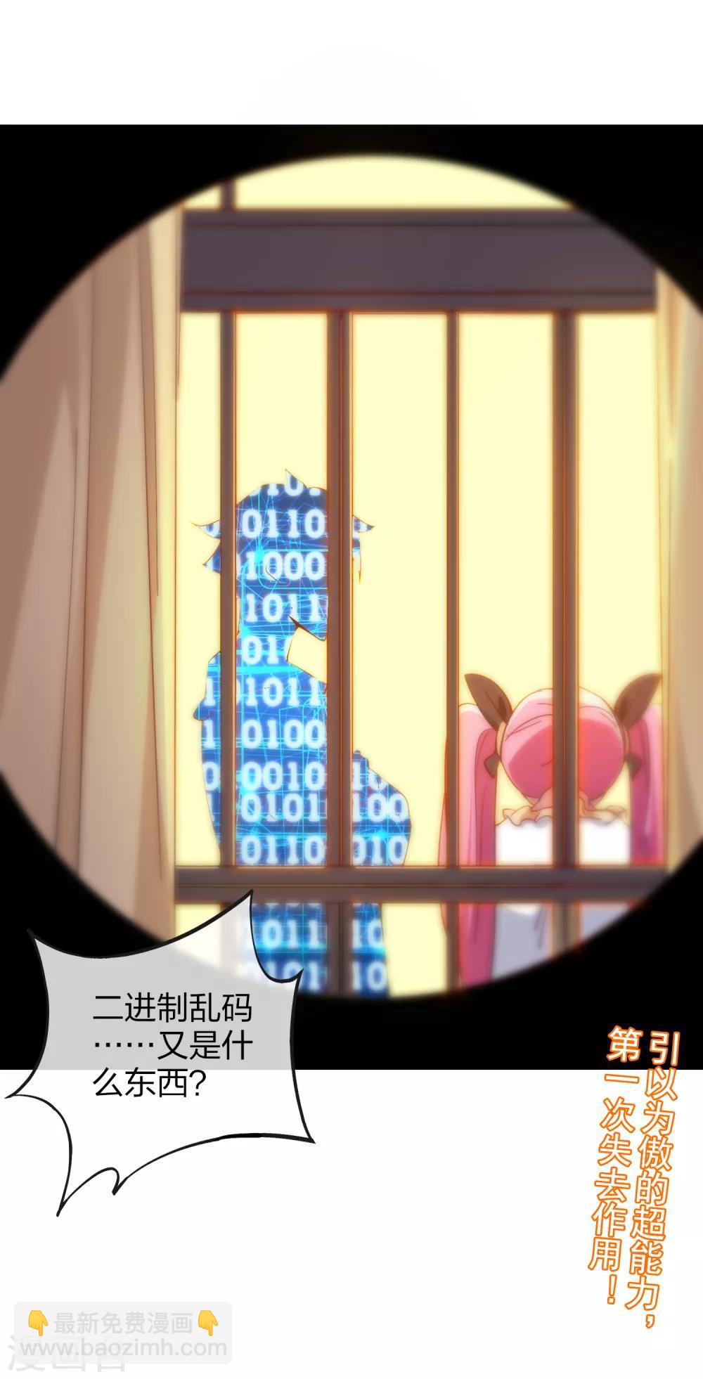 第34话 主角光环-第34话