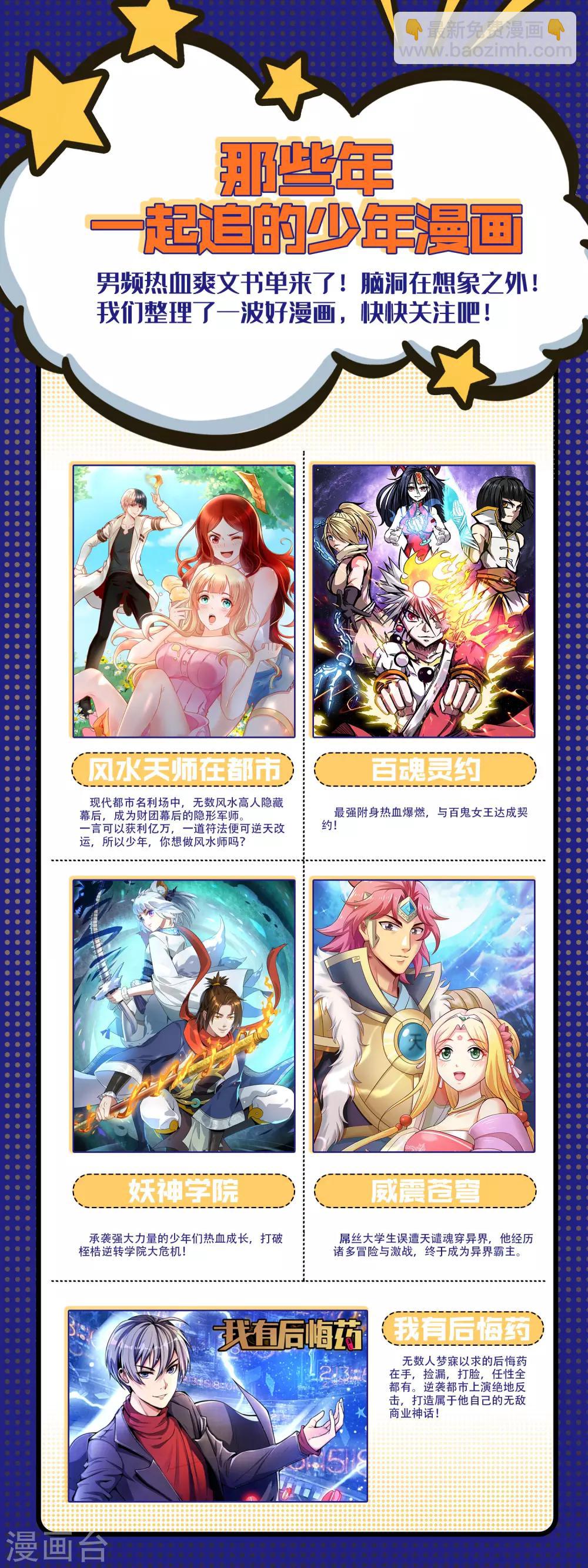 第34话 主角光环-第34话