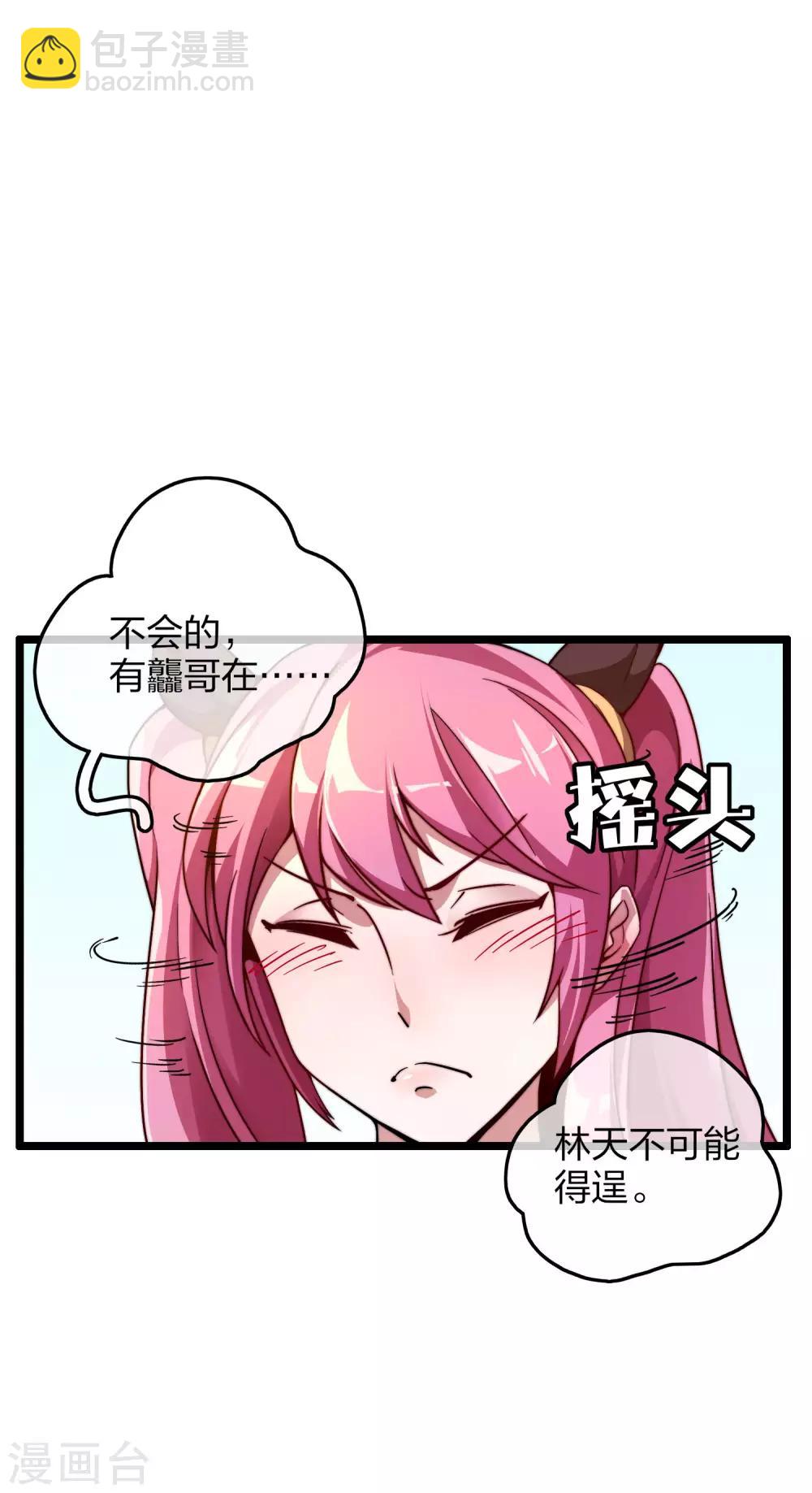 第34话 主角光环-第34话