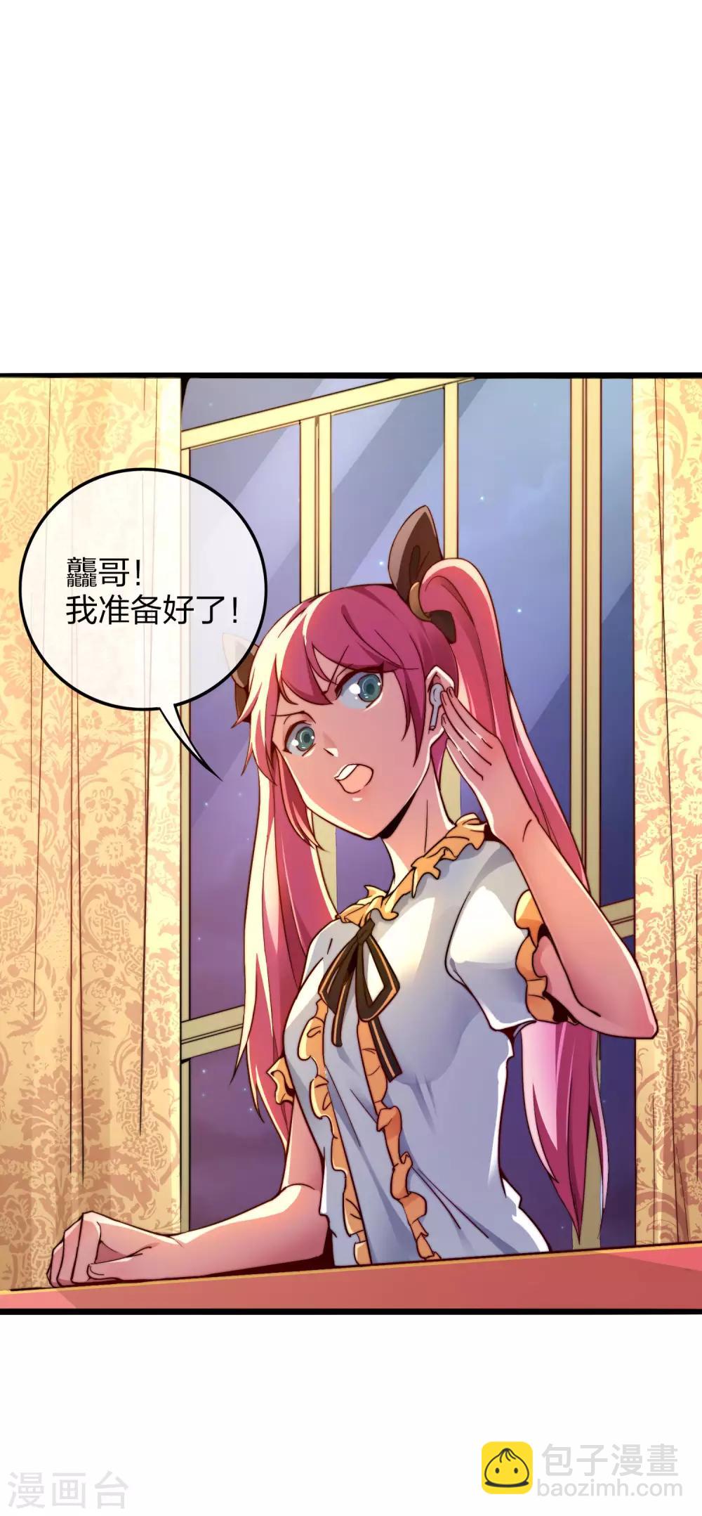 第34话 主角光环-第34话