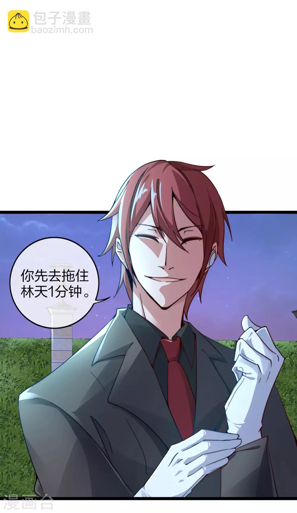 第34话 主角光环-第34话