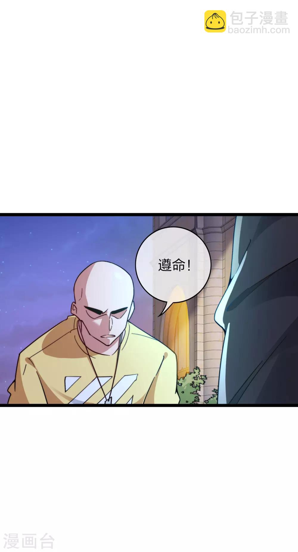 第34话 主角光环-第34话