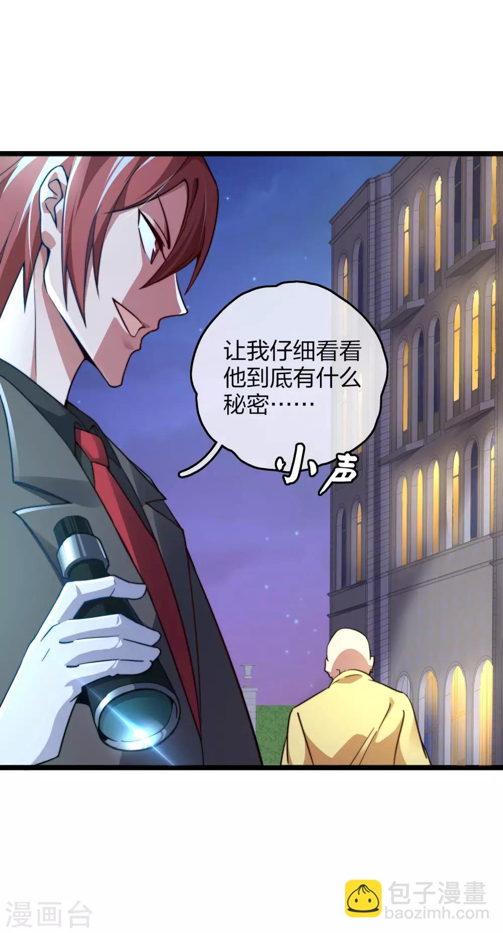 第34话 主角光环-第34话
