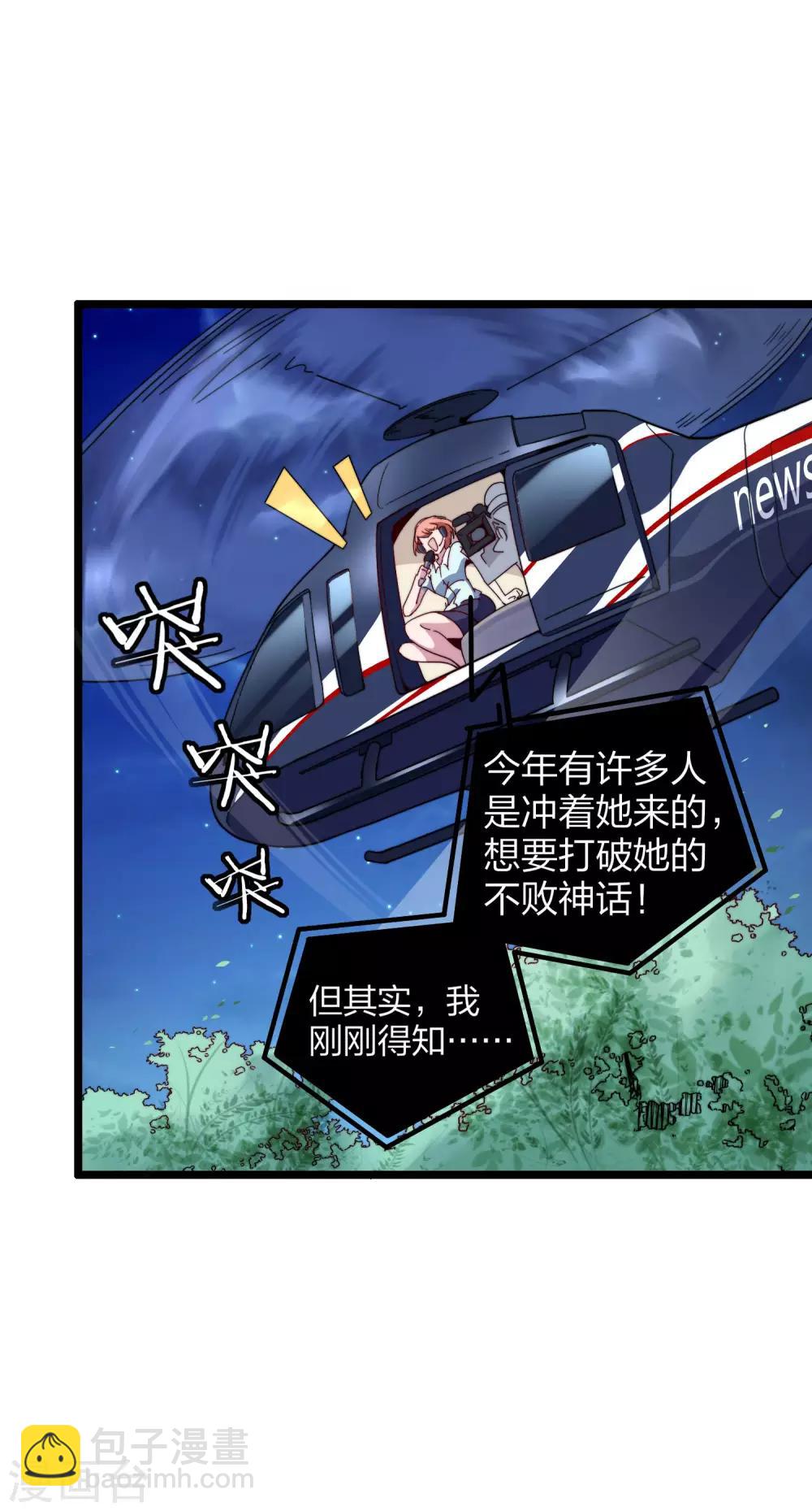 第36话 没有我林天花不完的钱-第36话