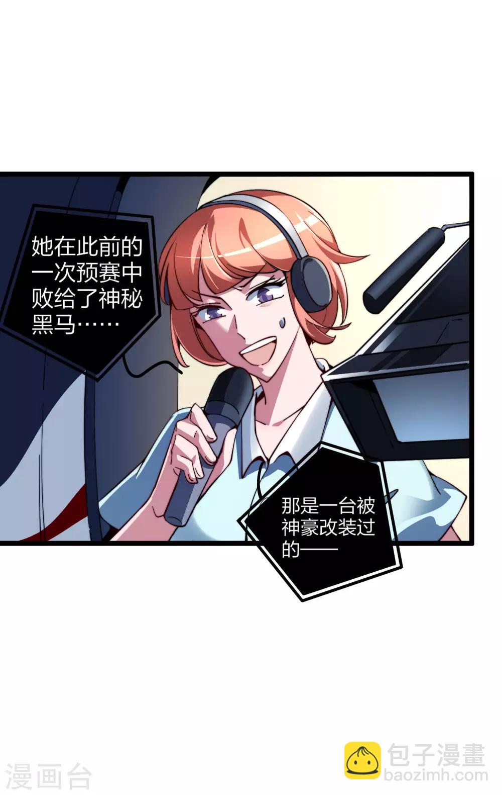 第36话 没有我林天花不完的钱-第36话