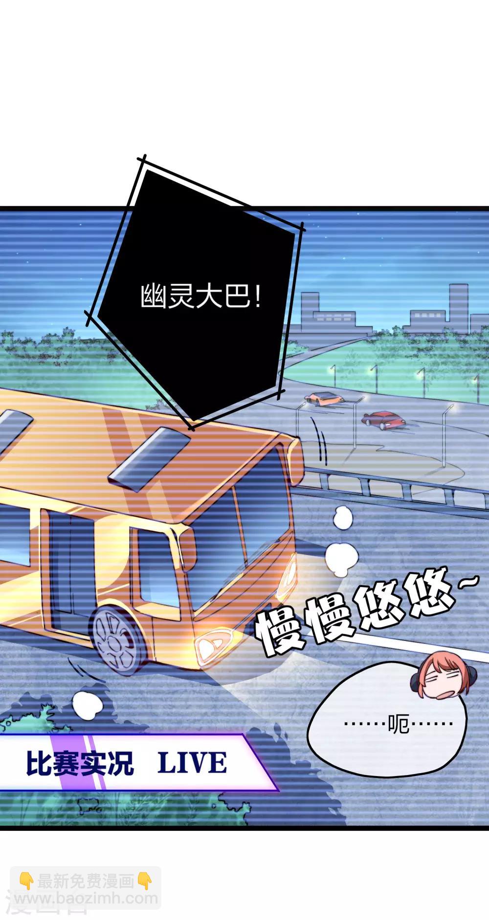第36话 没有我林天花不完的钱-第36话