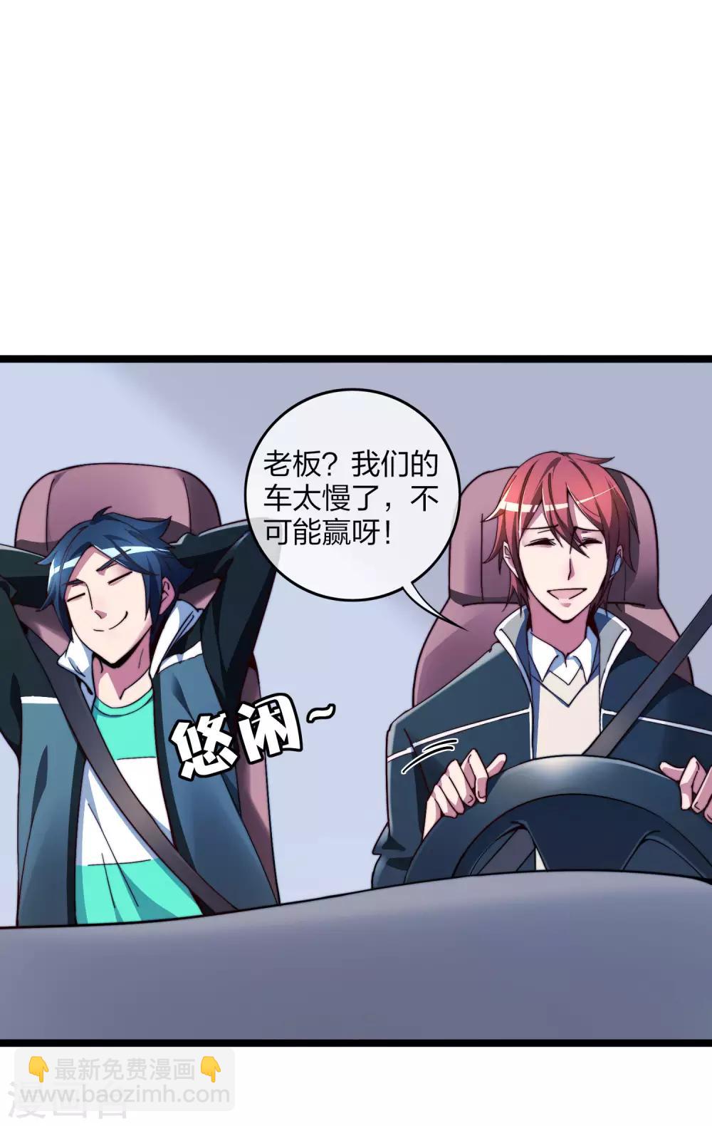 第36话 没有我林天花不完的钱-第36话