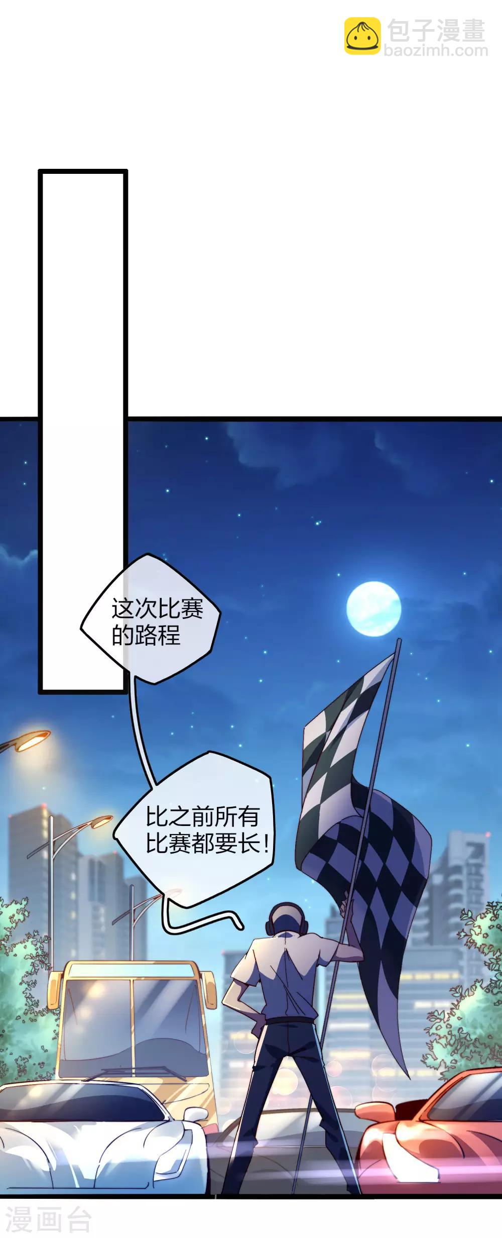 第36话 没有我林天花不完的钱-第36话
