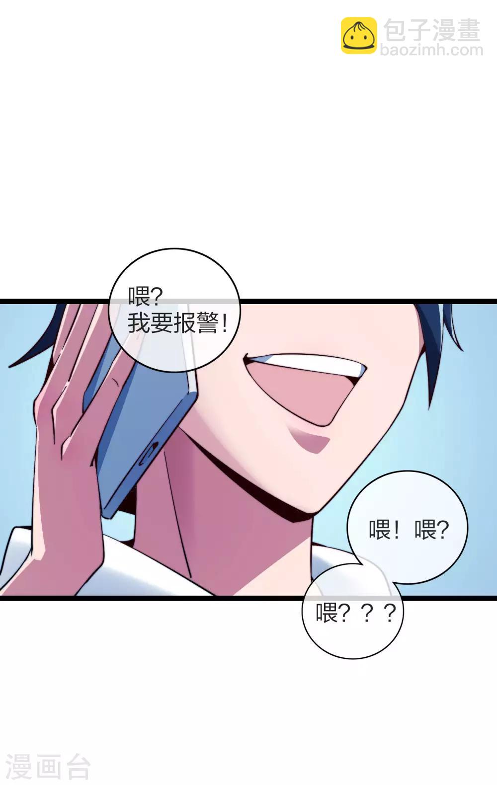 第36话 没有我林天花不完的钱-第36话