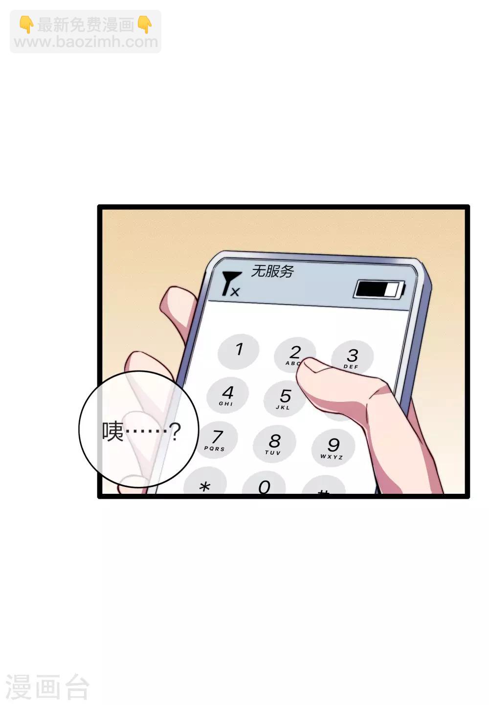 第36话 没有我林天花不完的钱-第36话