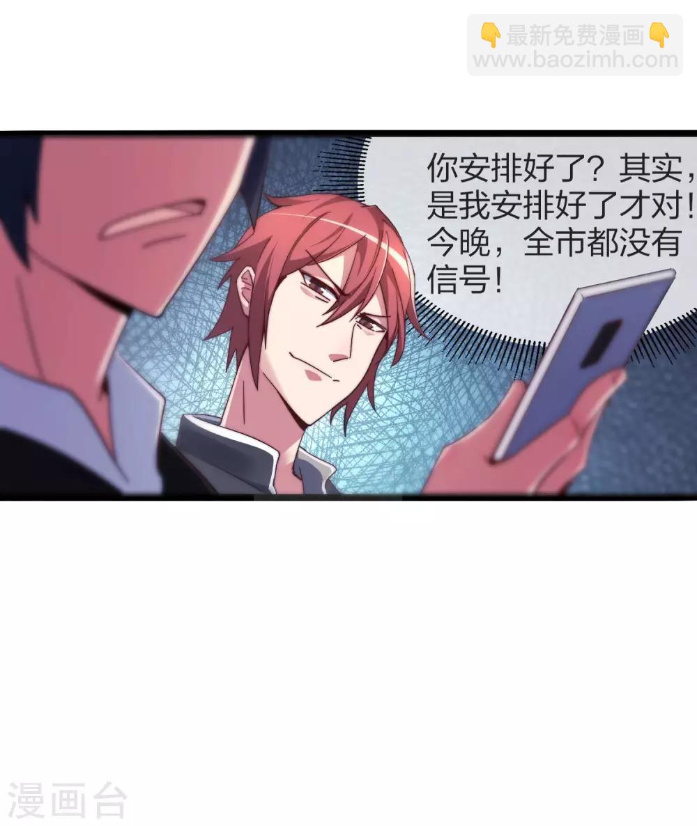 第36话 没有我林天花不完的钱-第36话