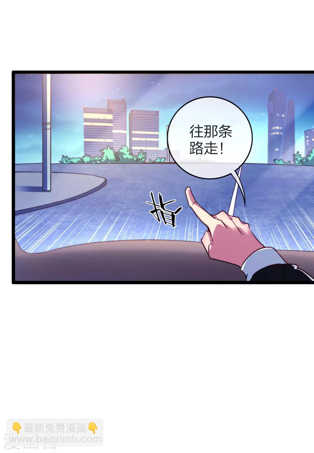 第36话 没有我林天花不完的钱-第36话