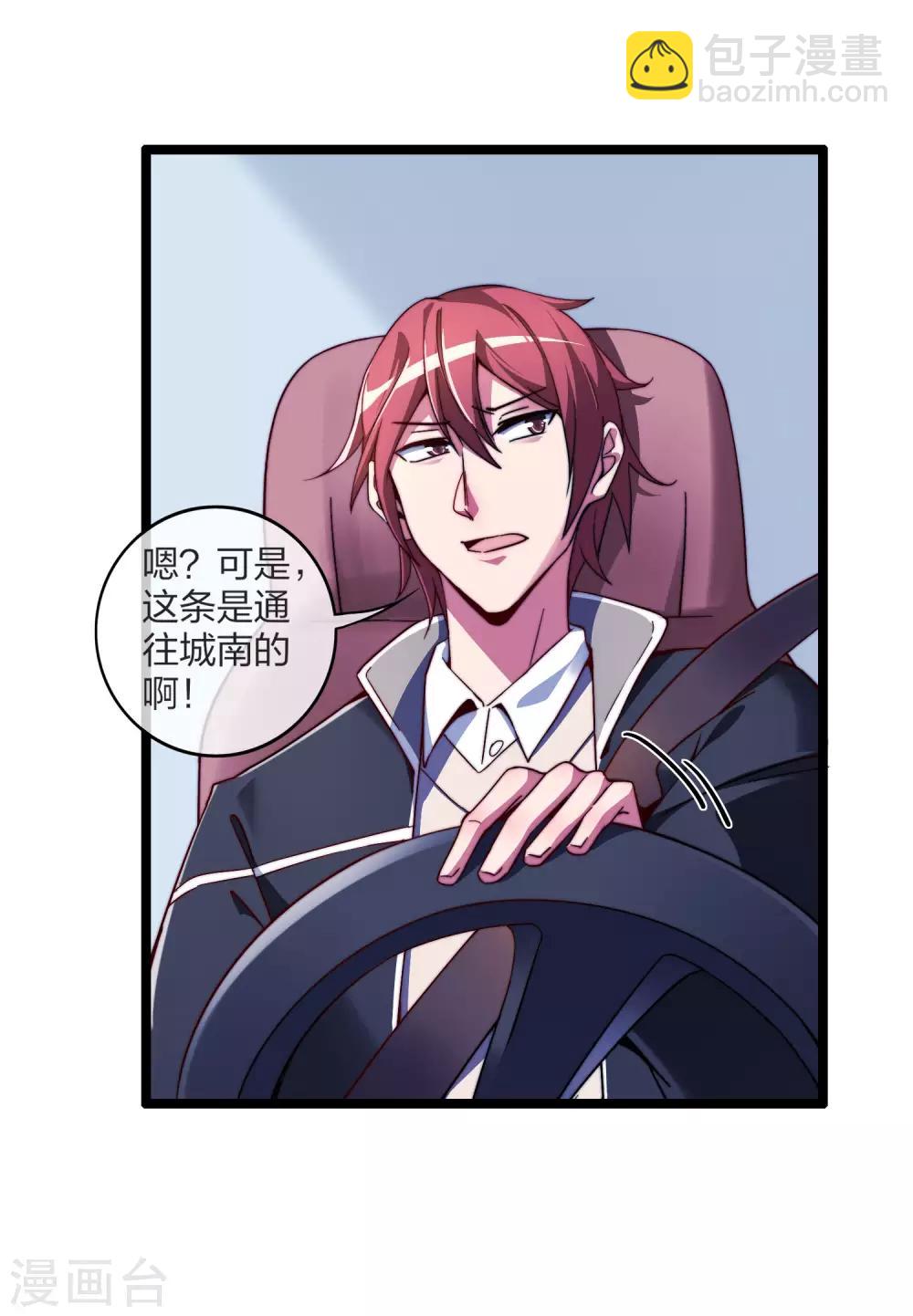 第36话 没有我林天花不完的钱-第36话