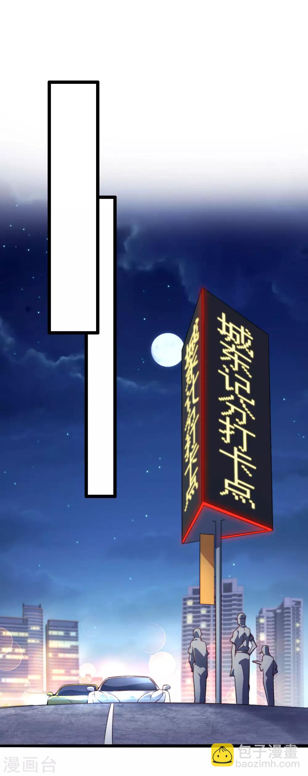 第36话 没有我林天花不完的钱-第36话