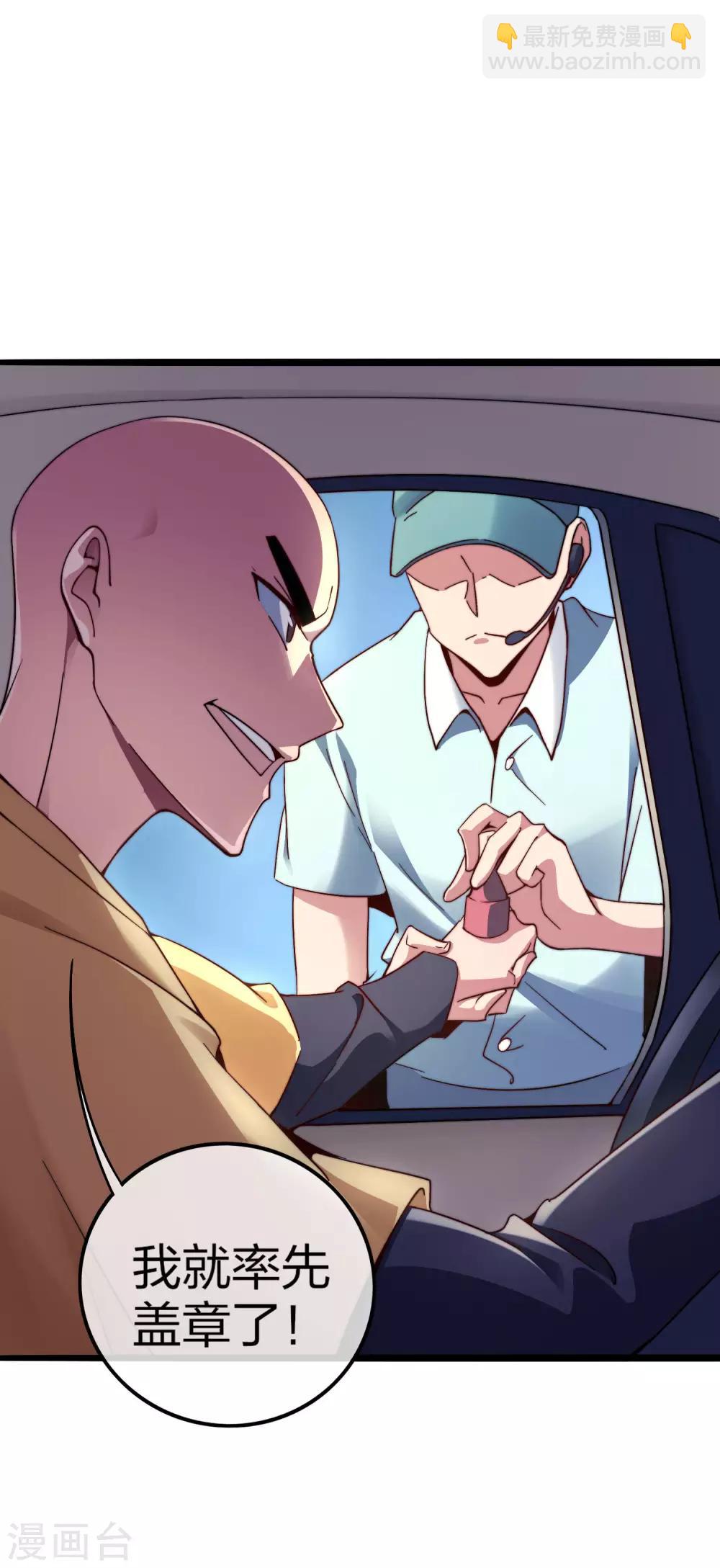 第36话 没有我林天花不完的钱-第36话