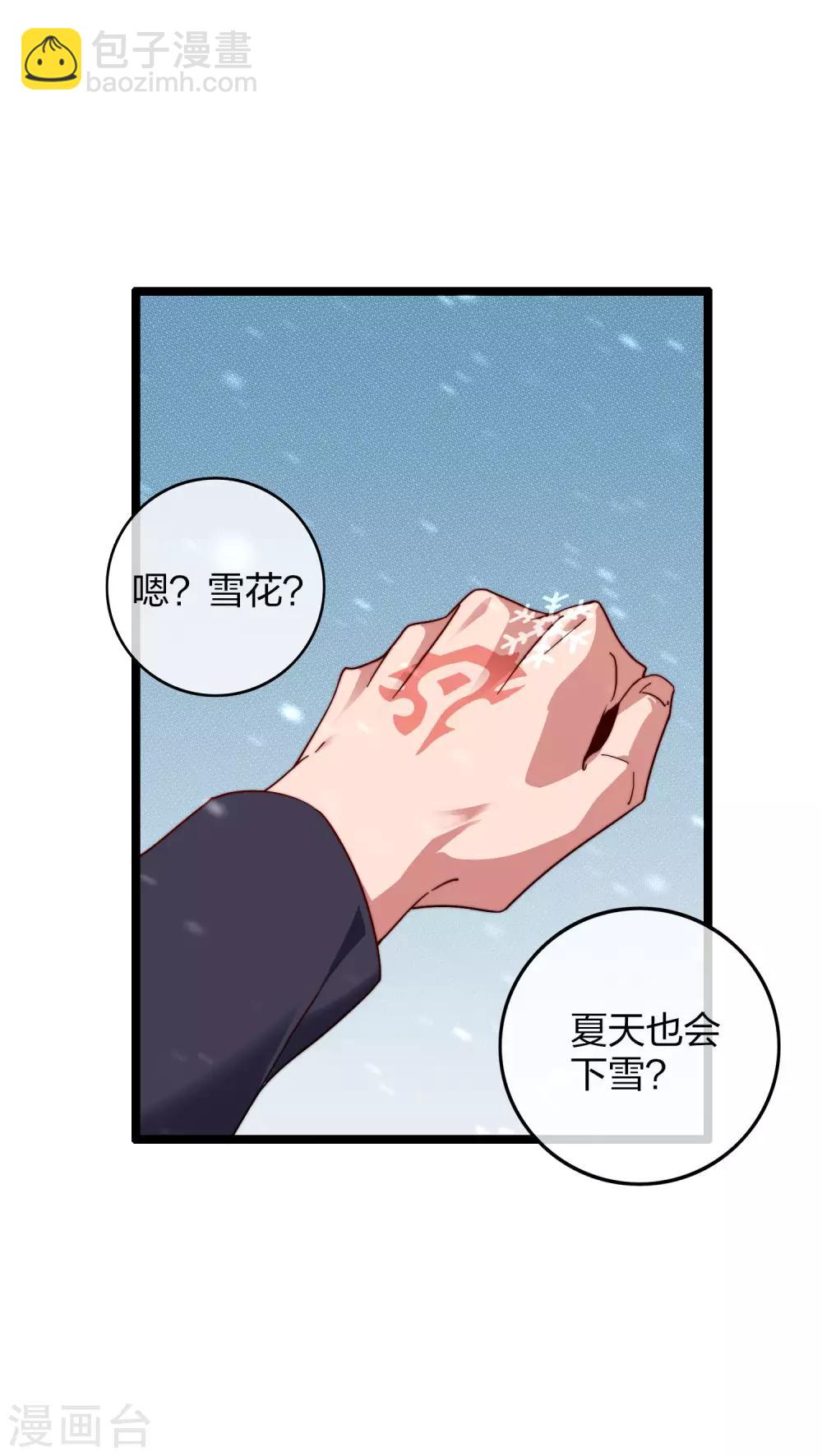 第36话 没有我林天花不完的钱-第36话