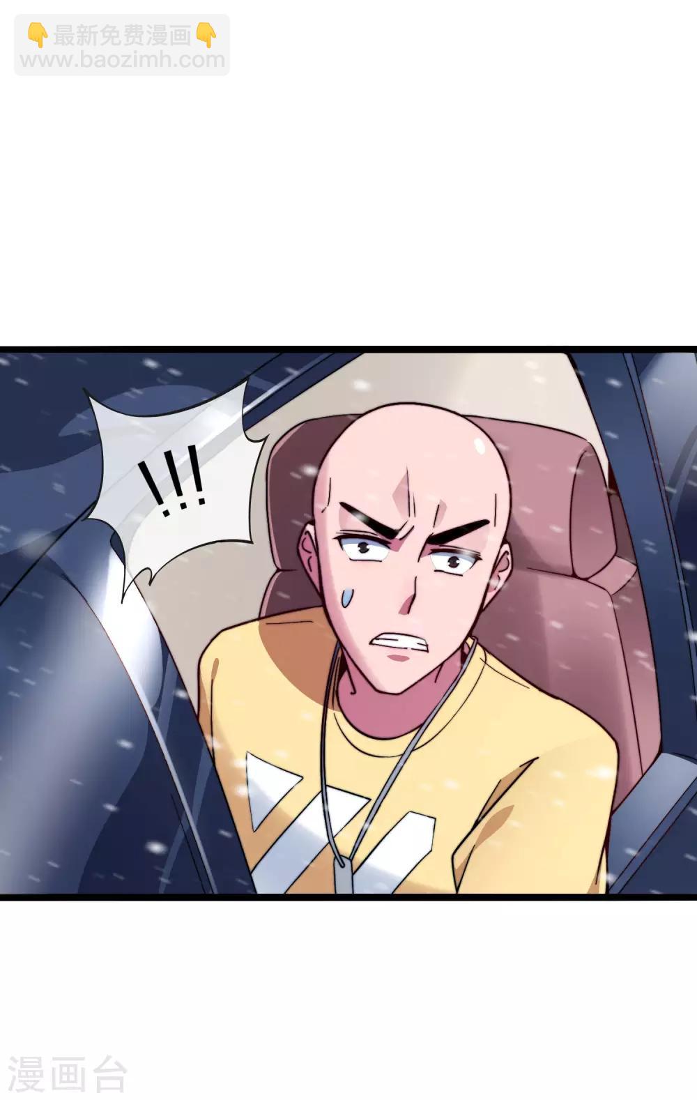 第36话 没有我林天花不完的钱-第36话