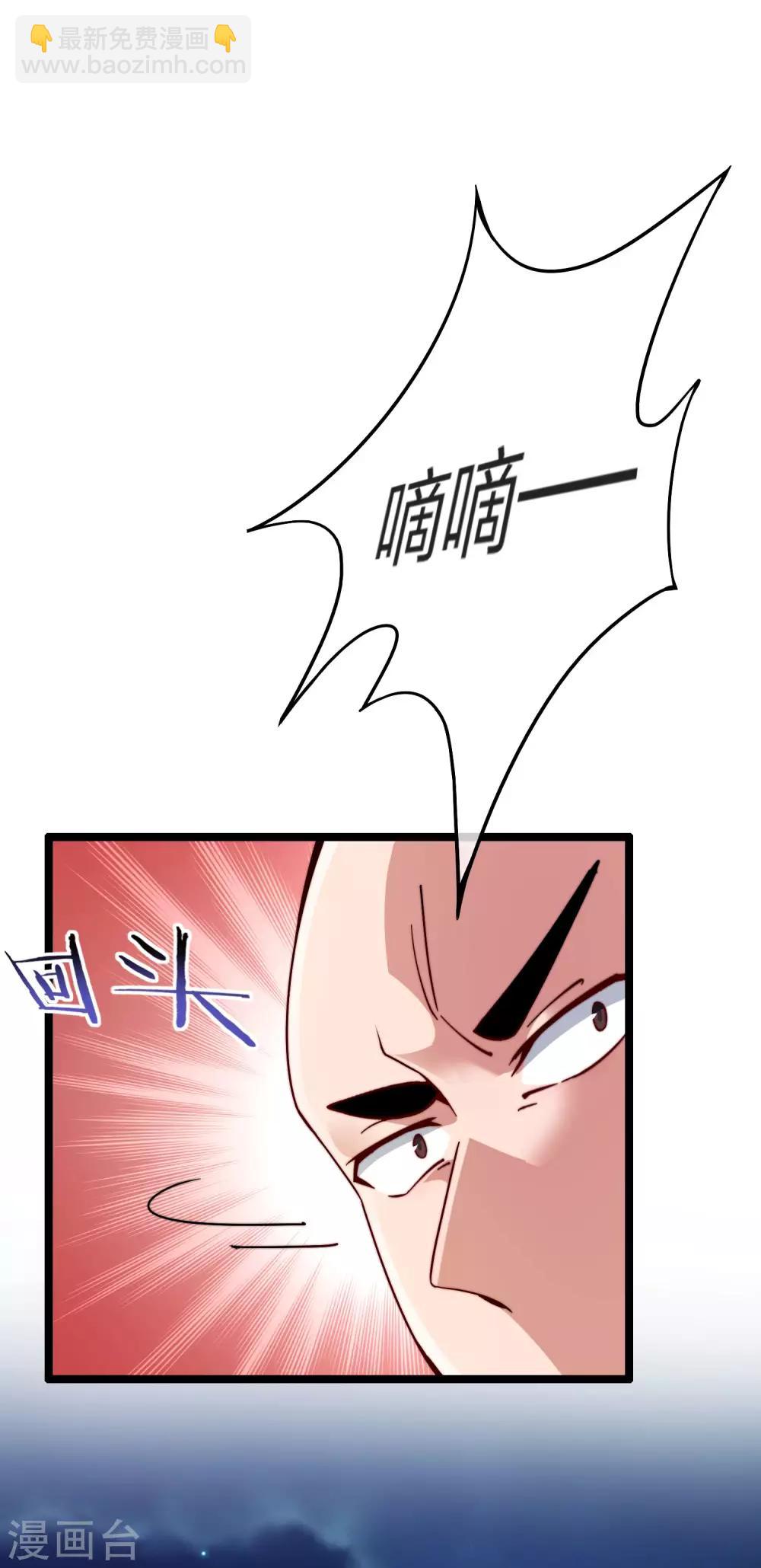 第36话 没有我林天花不完的钱-第36话