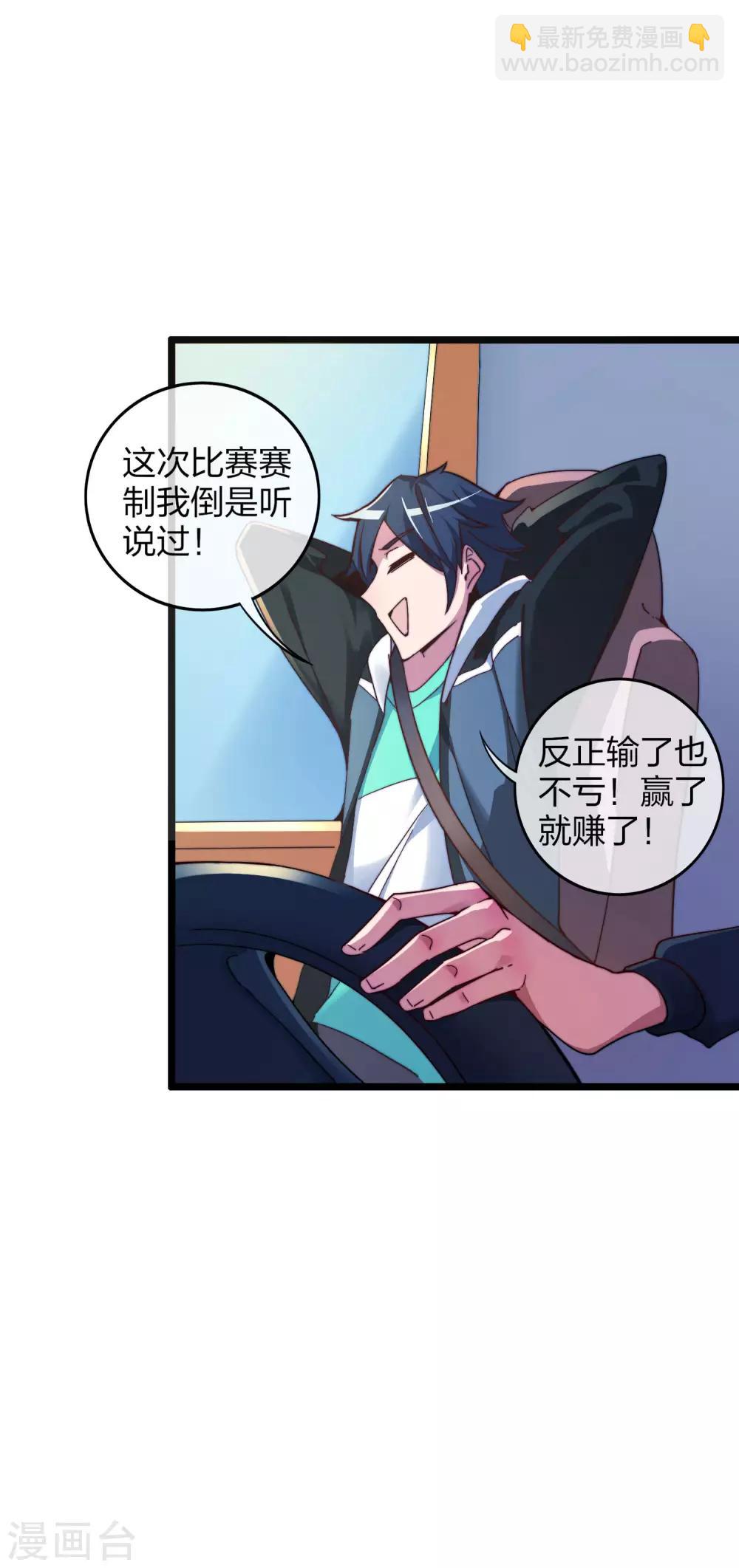 第36话 没有我林天花不完的钱-第36话