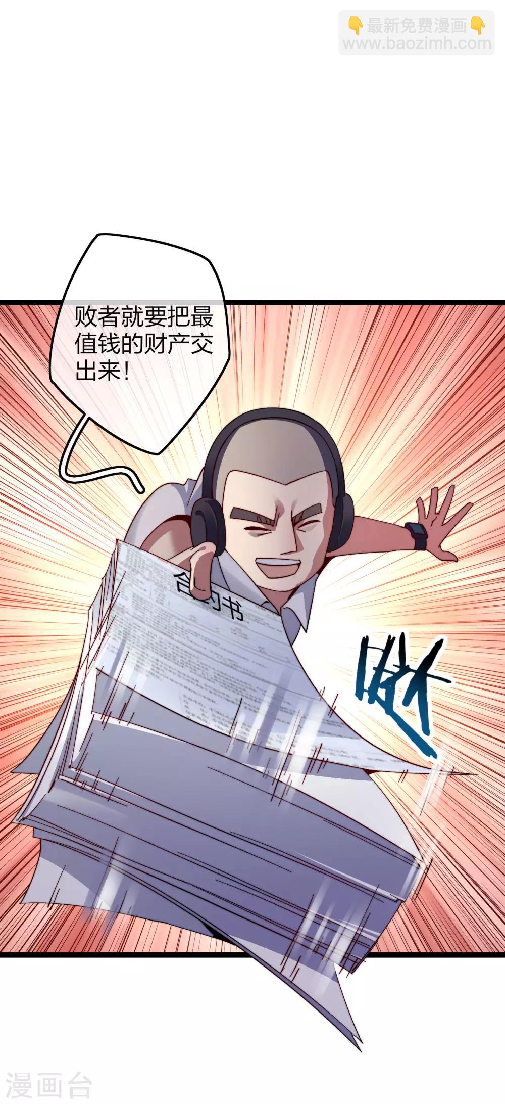 第36话 没有我林天花不完的钱-第36话
