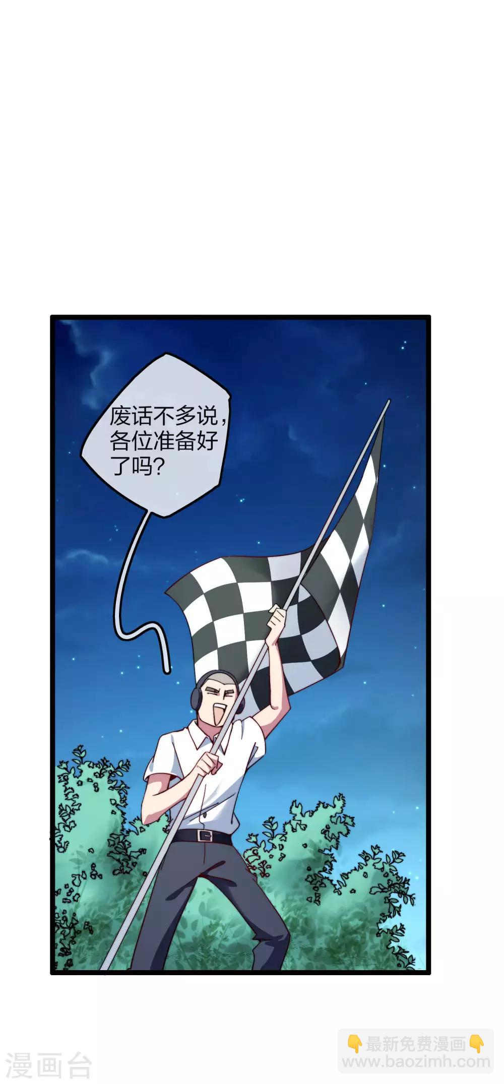 第36话 没有我林天花不完的钱-第36话