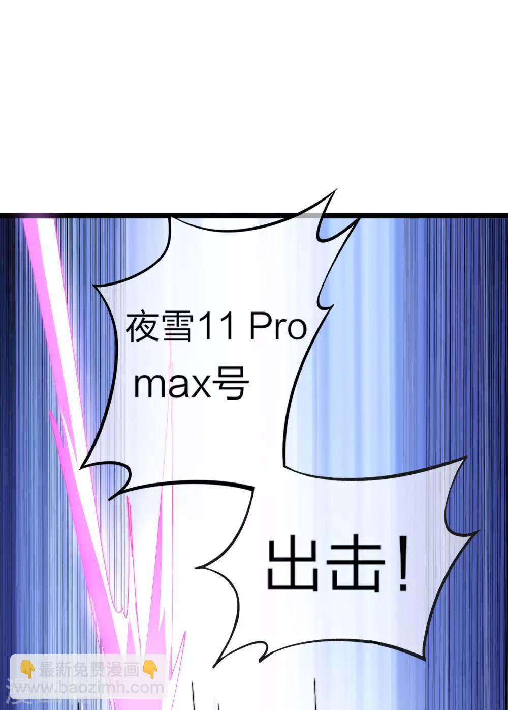 第38话 林天输比赛，场面一度失控-第38话