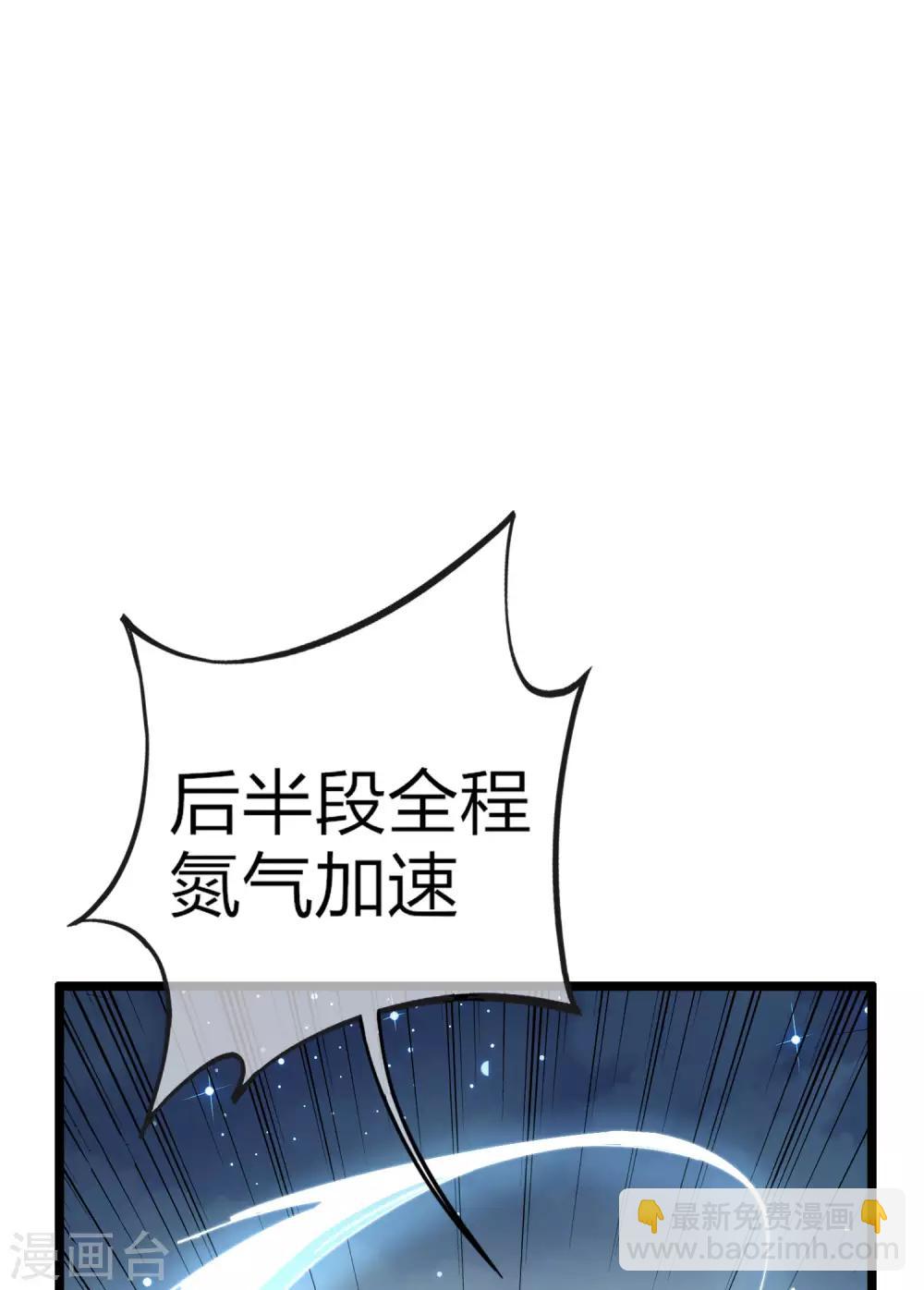 第38话 林天输比赛，场面一度失控-第38话
