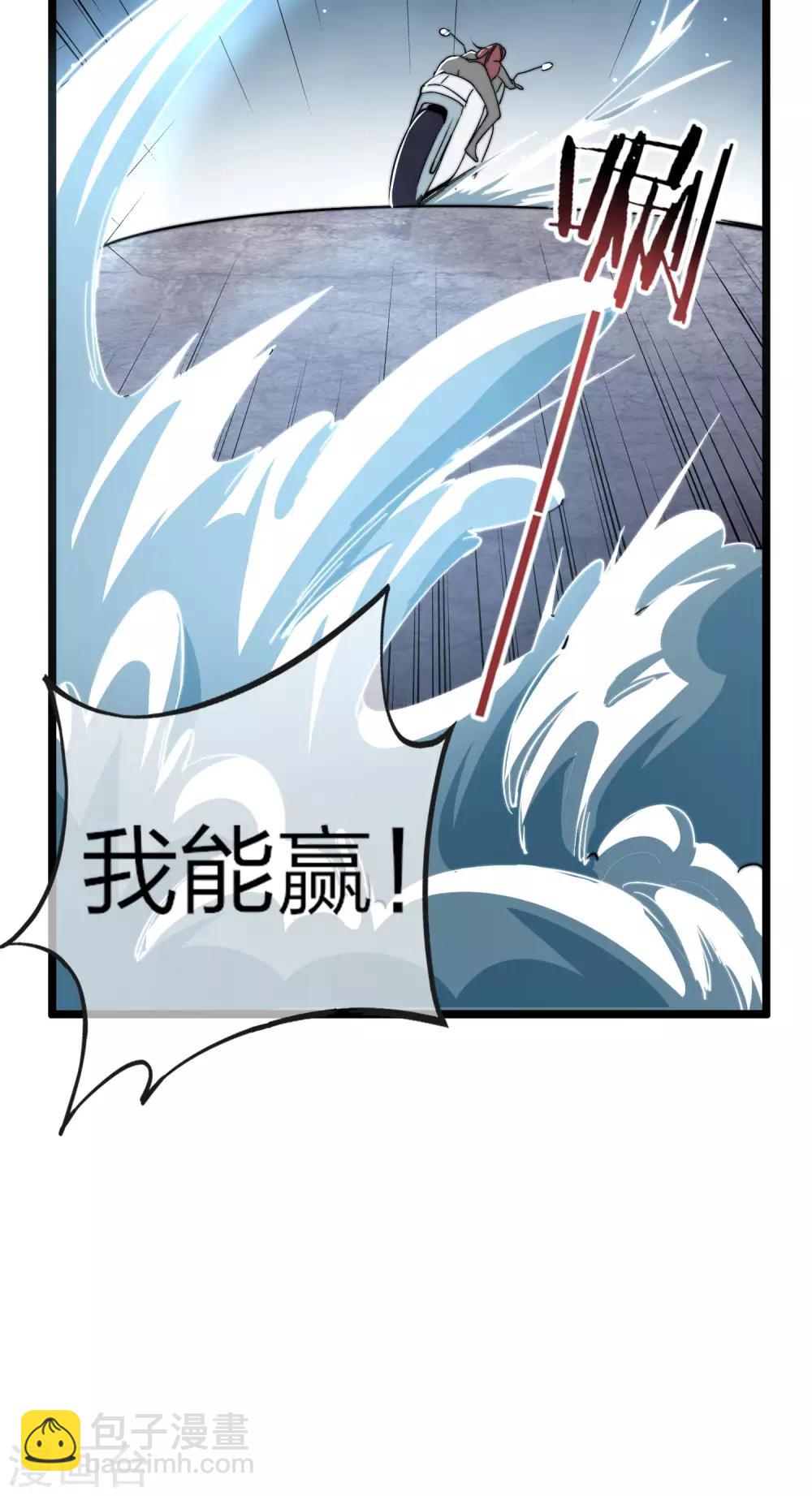 第38话 林天输比赛，场面一度失控-第38话
