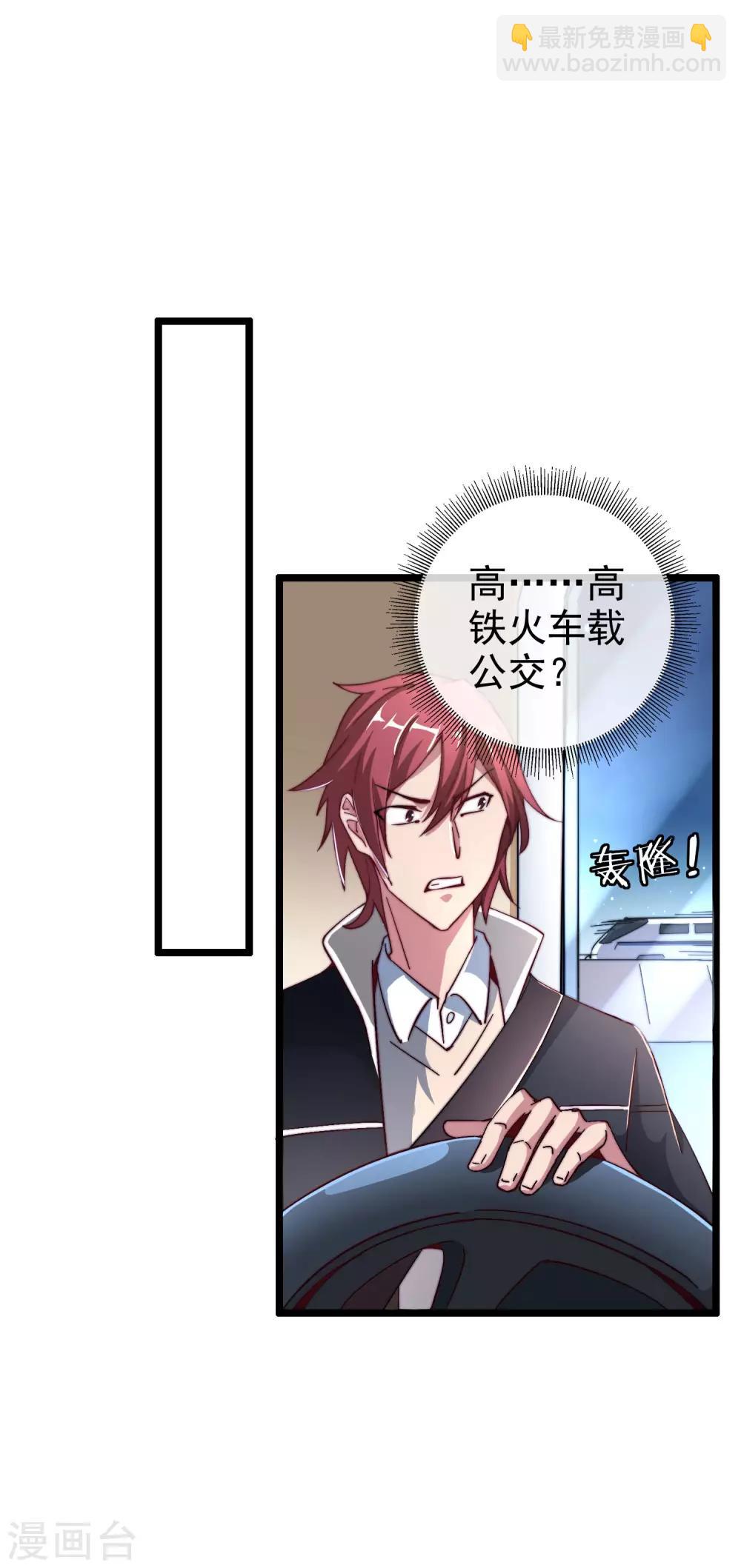 第38话 林天输比赛，场面一度失控-第38话