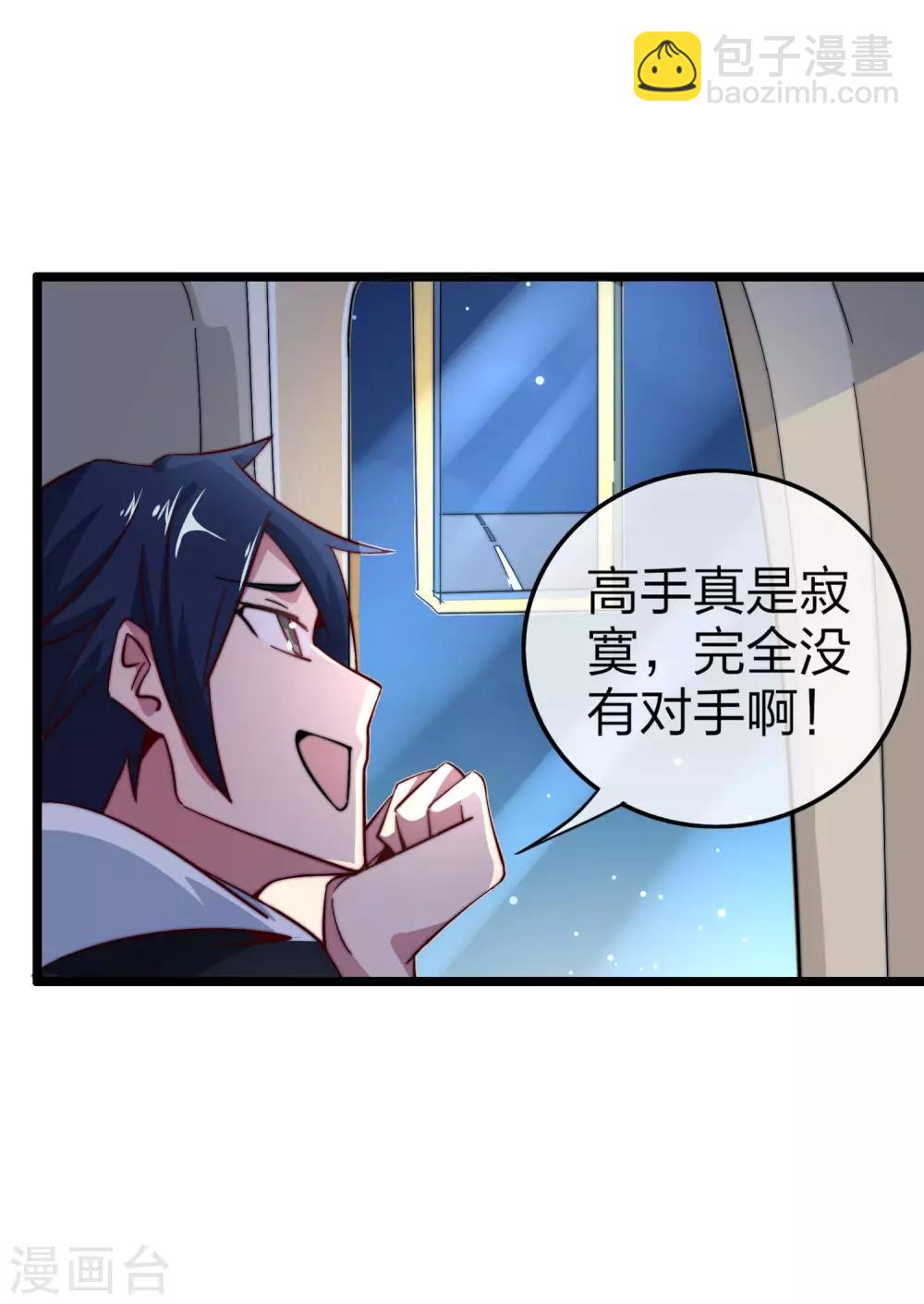 第38话 林天输比赛，场面一度失控-第38话