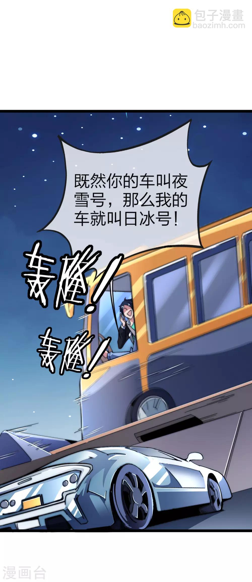 第38话 林天输比赛，场面一度失控-第38话