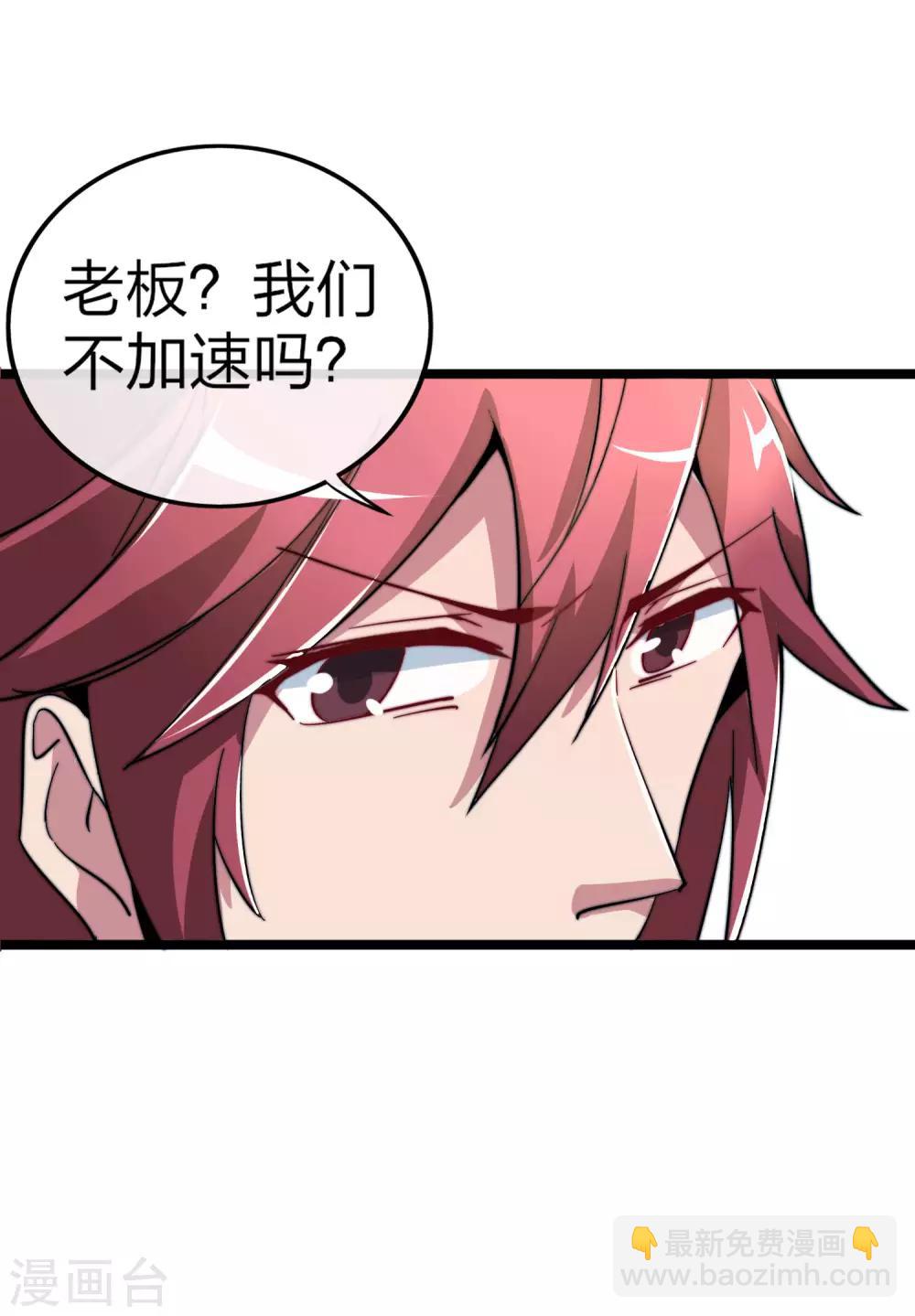 第38话 林天输比赛，场面一度失控-第38话