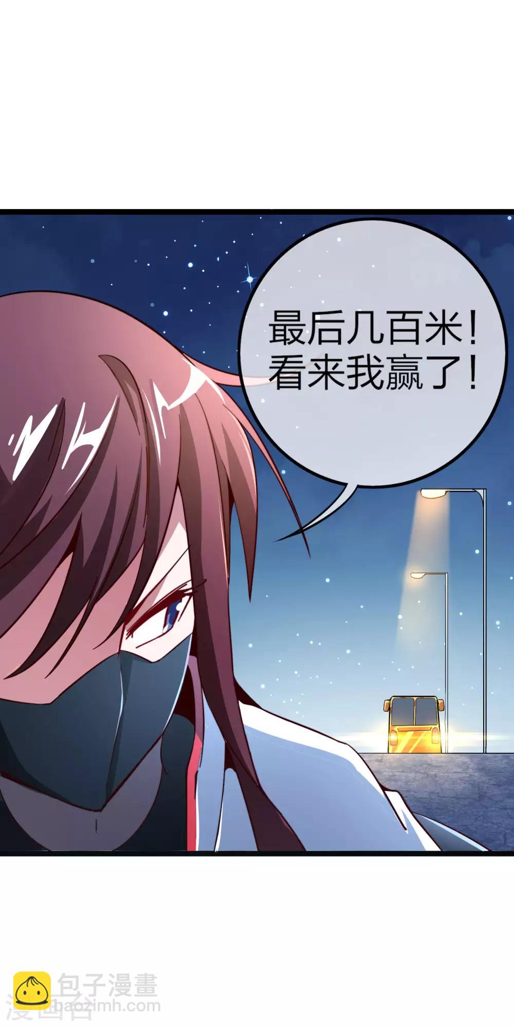 第38话 林天输比赛，场面一度失控-第38话