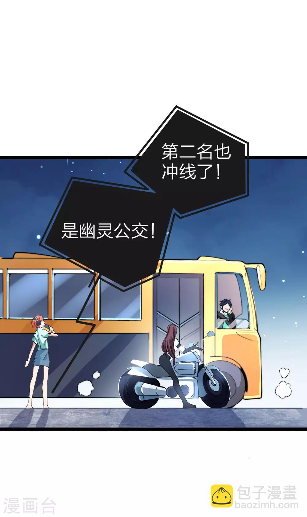 第38话 林天输比赛，场面一度失控-第38话